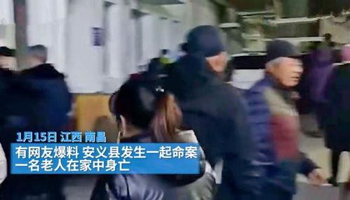 南昌最近爆料案件最新,警方全力追查，居民生活受影响  第3张