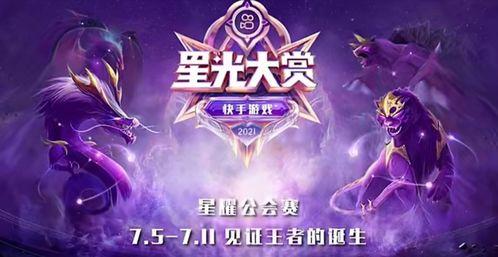 星光大赏第三波爆料视频,明星阵容揭晓，精彩瞬间抢先看！  第3张