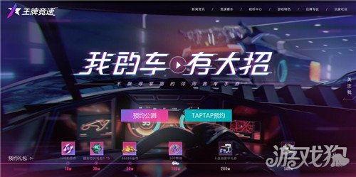 王牌竞速最新汽车爆料,揭秘未来速度之王，全新汽车爆料抢先看！  第1张