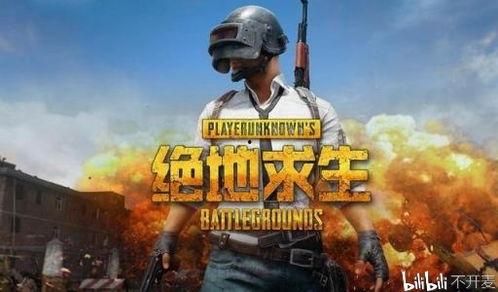 绝地求生故事爆料视频下载,故事爆料视频幕后真相大揭秘 第1张 绝地求生故事爆料视频下载,故事爆料视频幕后真相大揭秘 第1张